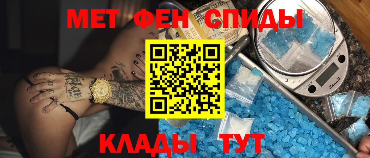Амфетамин Premium Новошахтинск