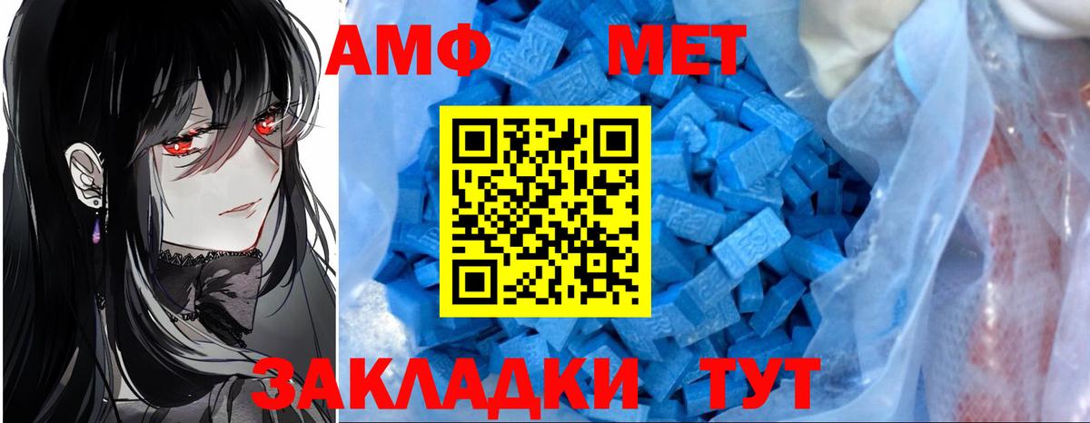 АМФЕТАМИН VHQ Новошахтинск