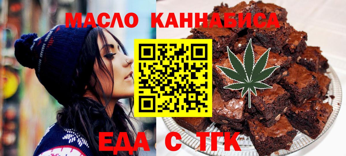 Новошахтинск  Еда ТГК марихуана  Вход с VPN 