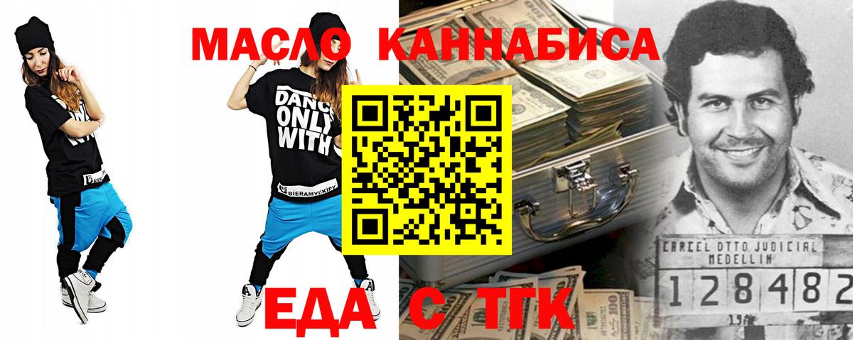 Печенье с ТГК марихуана  Вход с VPN  Новошахтинск 