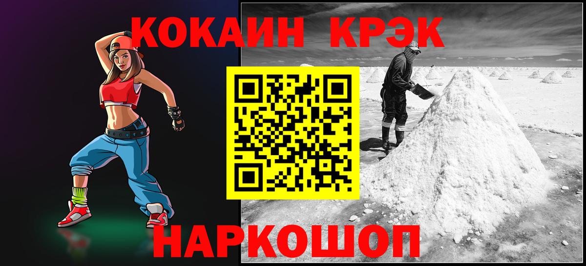 Cocaine Эквадор Новошахтинск