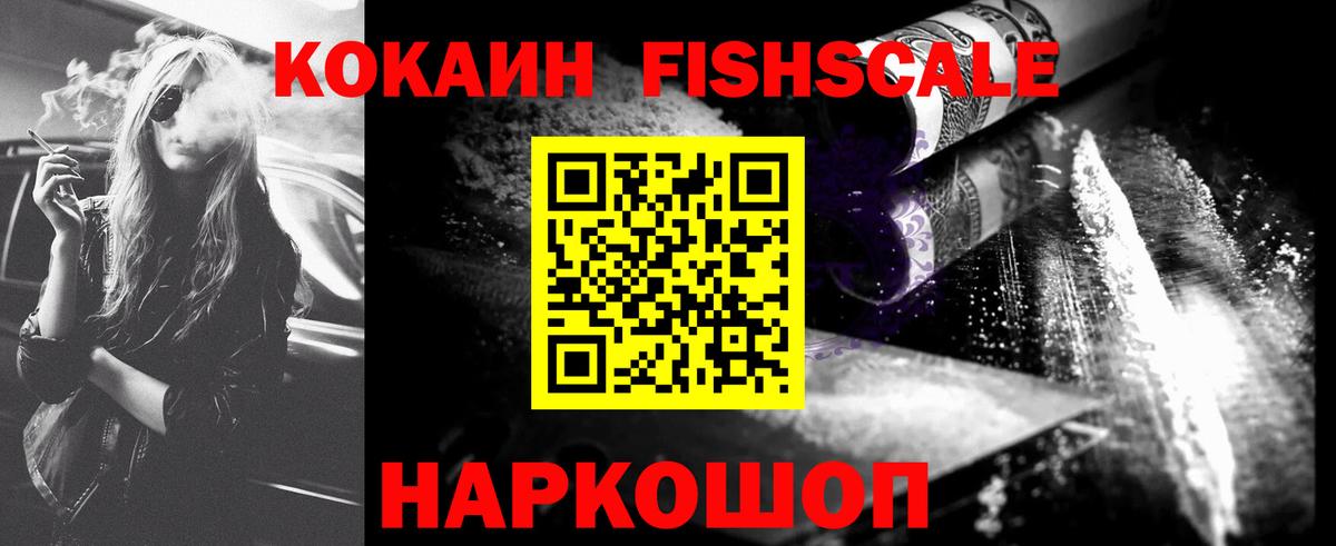 КОКАИН 98%  КОКАИН VHQ  Новошахтинск  Вход с VPN 