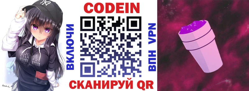 omg как зайти  что такое наркотик  Новошахтинск  Codein Purple Drank 