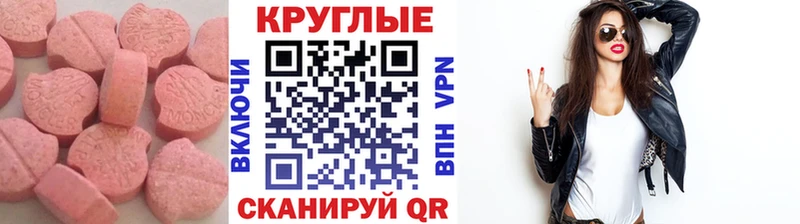 Экстази Cube  где можно купить наркотик  Новошахтинск 
