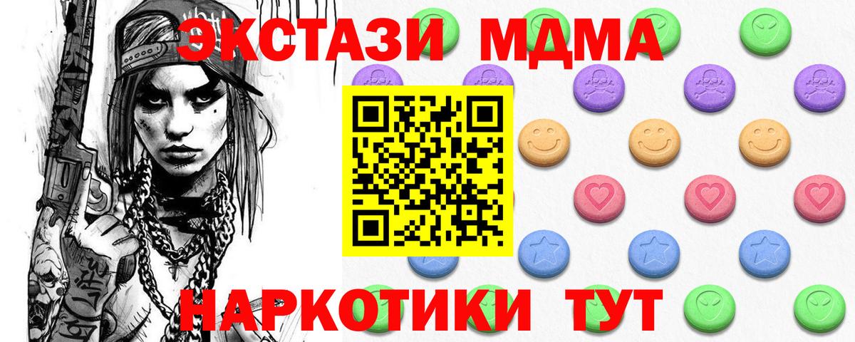 ЭКСТАЗИ 300 mg    вход  ЭКСТАЗИ  Новошахтинск  Вход с VPN  Экстази Дубай 