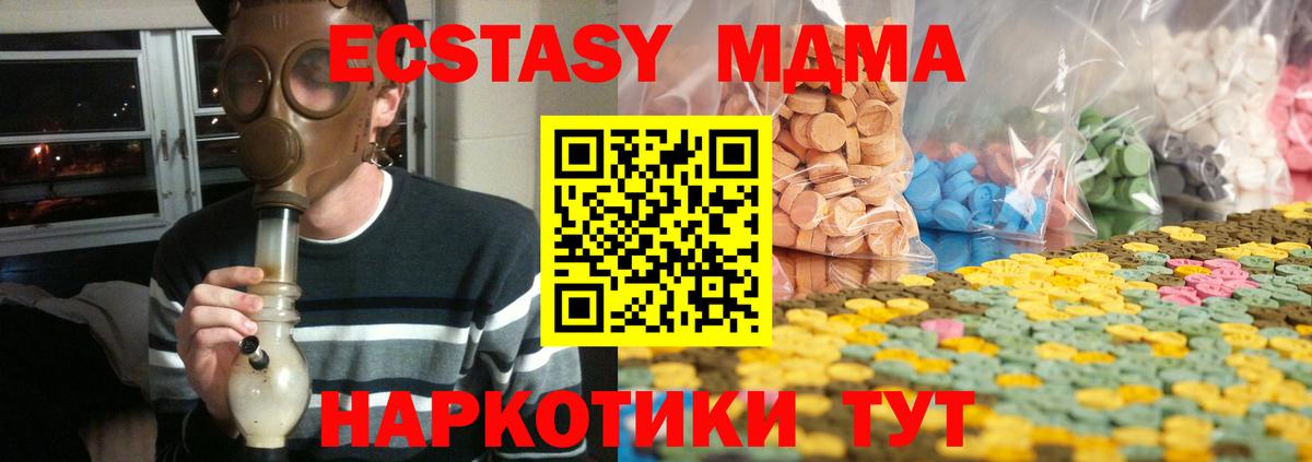 Экстази таблы Новошахтинск