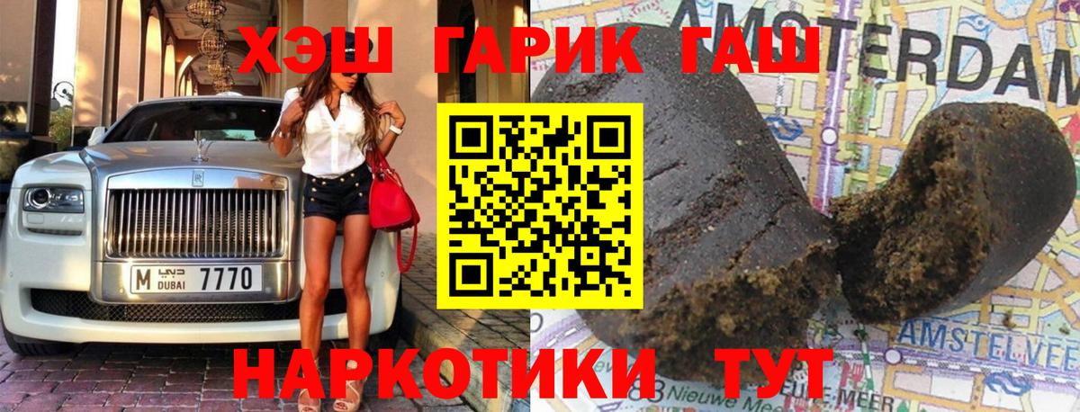 ГАШ индика сатива  Вход с VPN  Новошахтинск  ГАШИШ гашик 