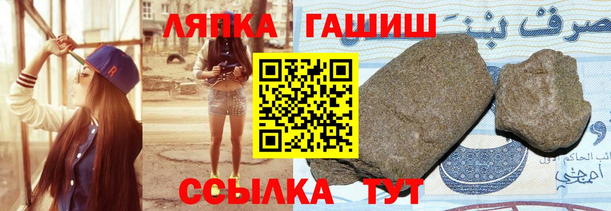 Гашиш hashish Новошахтинск