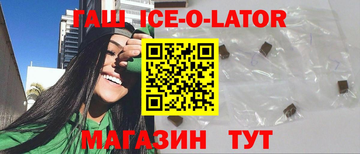 ГАШ AMNESIA HAZE  ГАШИШ гашик  Вход с VPN  Новошахтинск 