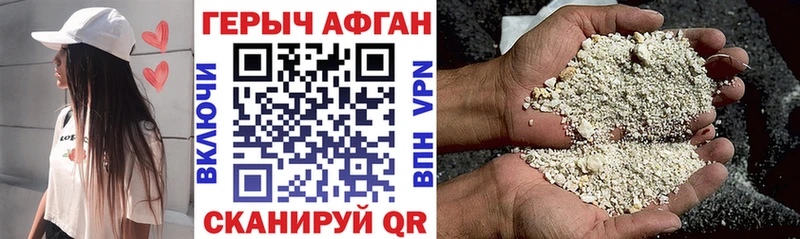 ГЕРОИН белый  Новошахтинск 