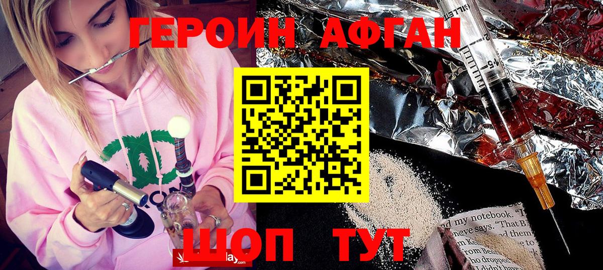 Новошахтинск  Героин Heroin  Перец  Вход с VPN 