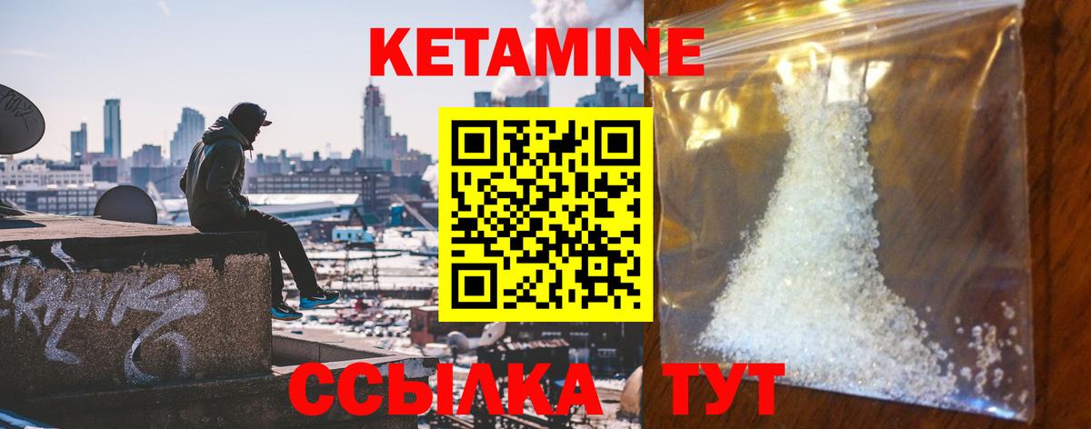 КЕТАМИН VHQ Новошахтинск