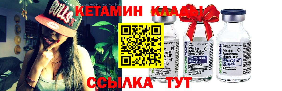 Новошахтинск  Кетамин VHQ  Вход с VPN 