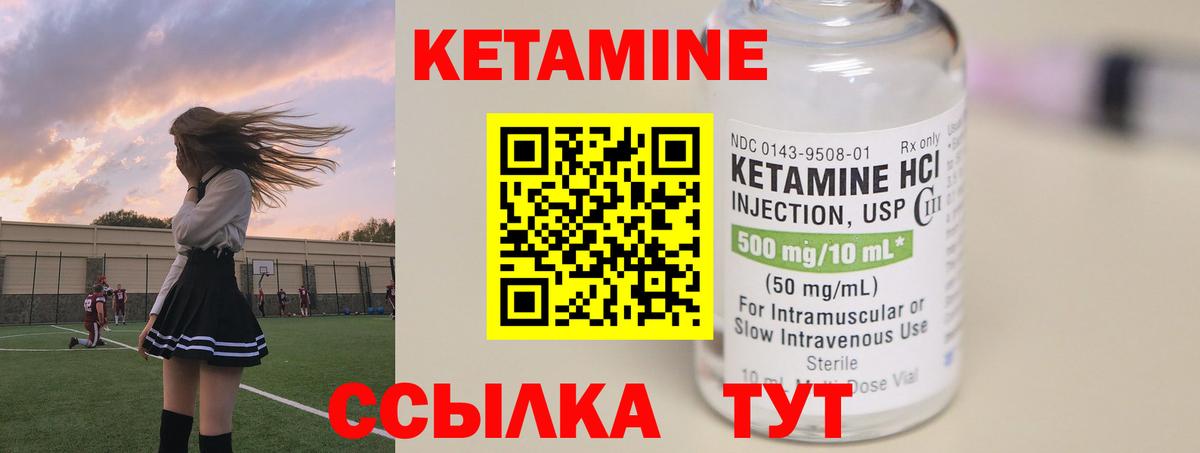 Кетамин VHQ  Вход с VPN  ОМГ ОМГ ссылки  КЕТАМИН ketamine  Новошахтинск 