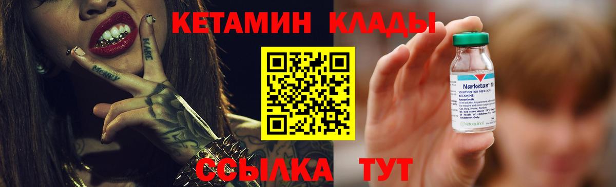 КЕТАМИН ketamine Новошахтинск