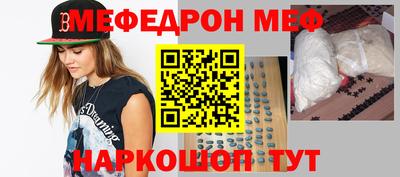 первитин Наро-Фоминск