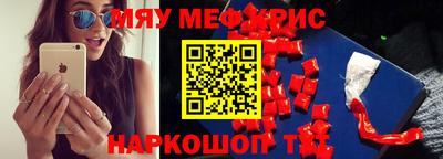 первитин Наро-Фоминск