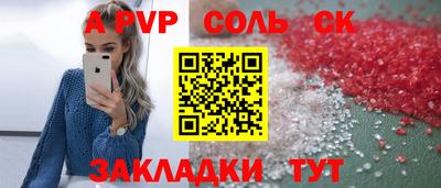 первитин Наро-Фоминск