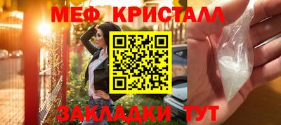 первитин Наро-Фоминск