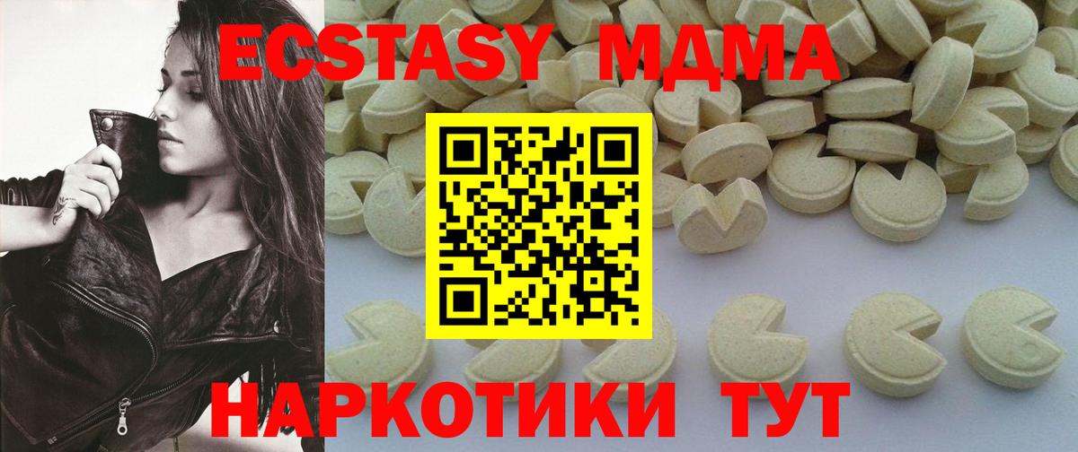 MDMA VHQ  МДМА  Новошахтинск  Вход с VPN  MDMA Molly 