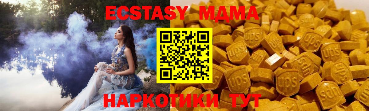 Новошахтинск  MDMA кристаллы  Вход с VPN 