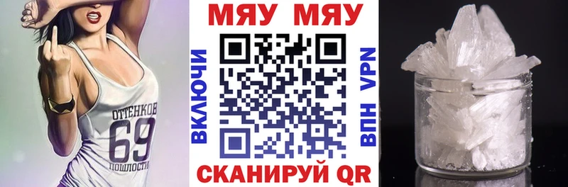 Мефедрон кристаллы  Новошахтинск 