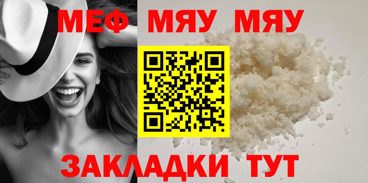 Новошахтинск  МЕФ 4 MMC  МЕФ  Вход с VPN  Мефедрон мяу мяу 