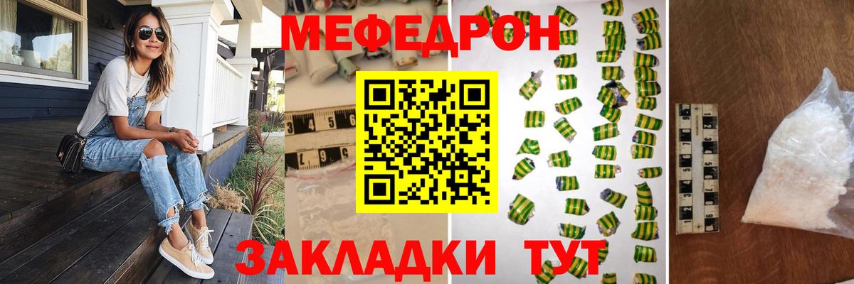 МЕФ  Вход с VPN  МЯУ-МЯУ мука  Новошахтинск  Мефедрон 4 MMC 