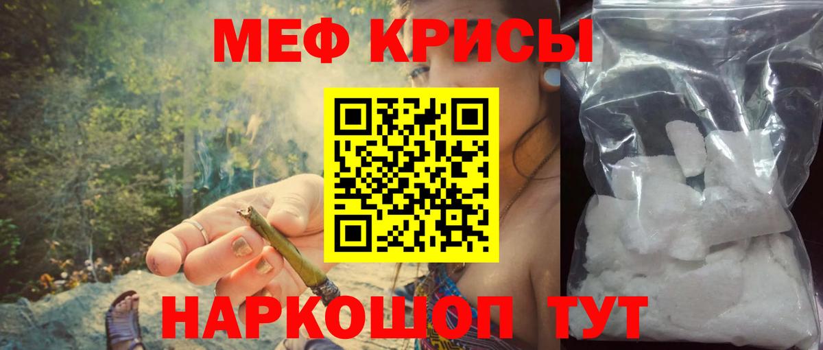 Меф мяу мяу кристаллы Новошахтинск