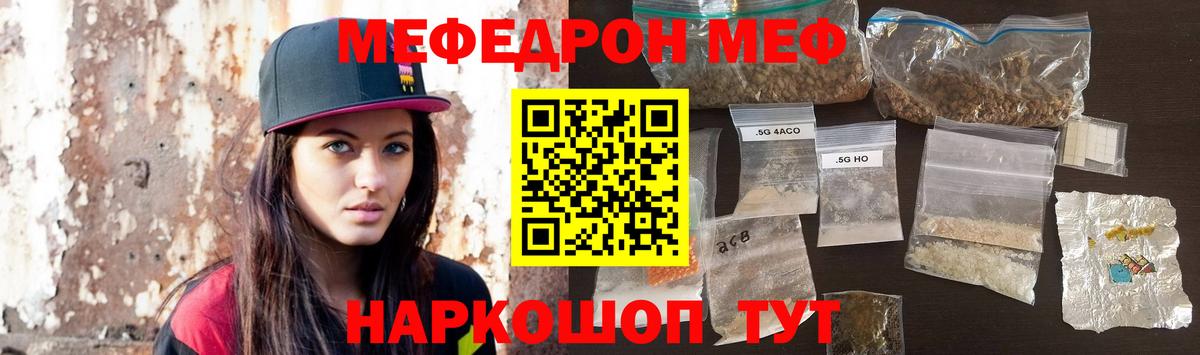 Меф Новошахтинск