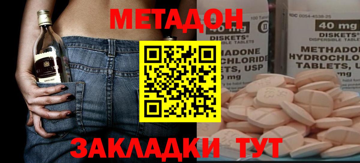 Новошахтинск  Метадон мёд  Метадон мёд  Вход с VPN 