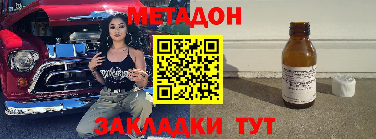 МЕТАДОН белоснежный  Вход с VPN  МЕТАДОН кристалл  ссылка на мегу как зайти  Новошахтинск 