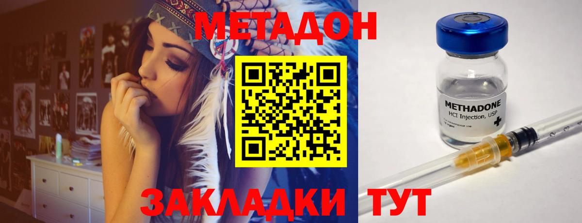 Метадон VHQ Новошахтинск