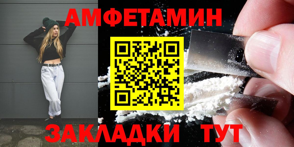МЕТАМФЕТАМИН мет Новошахтинск