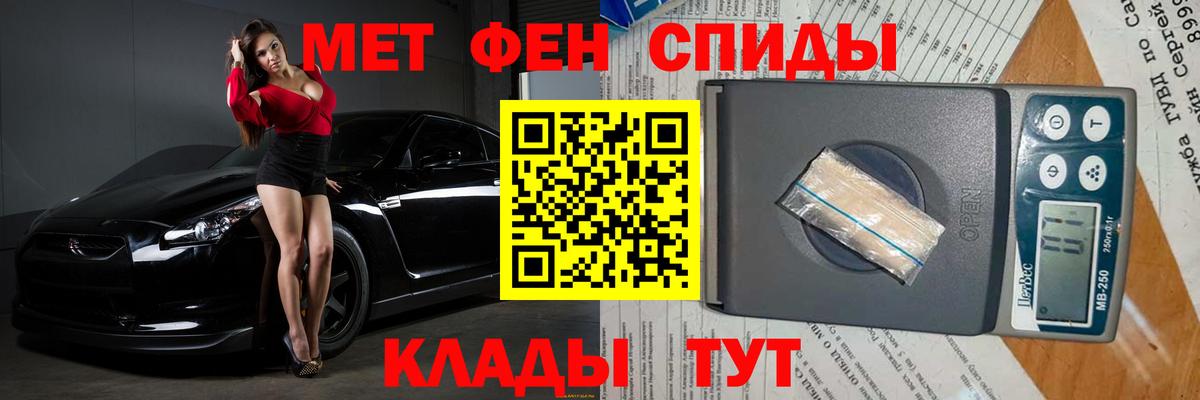 ЛЁД  Вход с VPN  Новошахтинск  Первитин Декстрометамфетамин 99.9% 