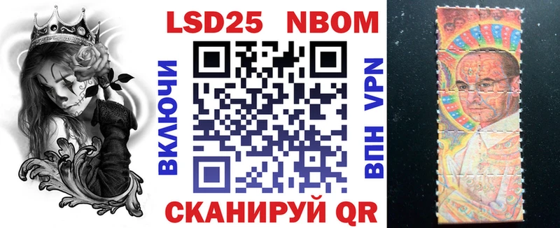 что такое наркотик  Новошахтинск  Марки N-bome 1500мкг 