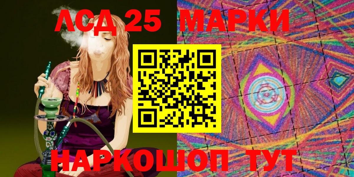 Марки 25I-NBOMe  Наркотические марки 1,8мг  Наркотические марки 1,8мг  Вход с VPN  Новошахтинск 