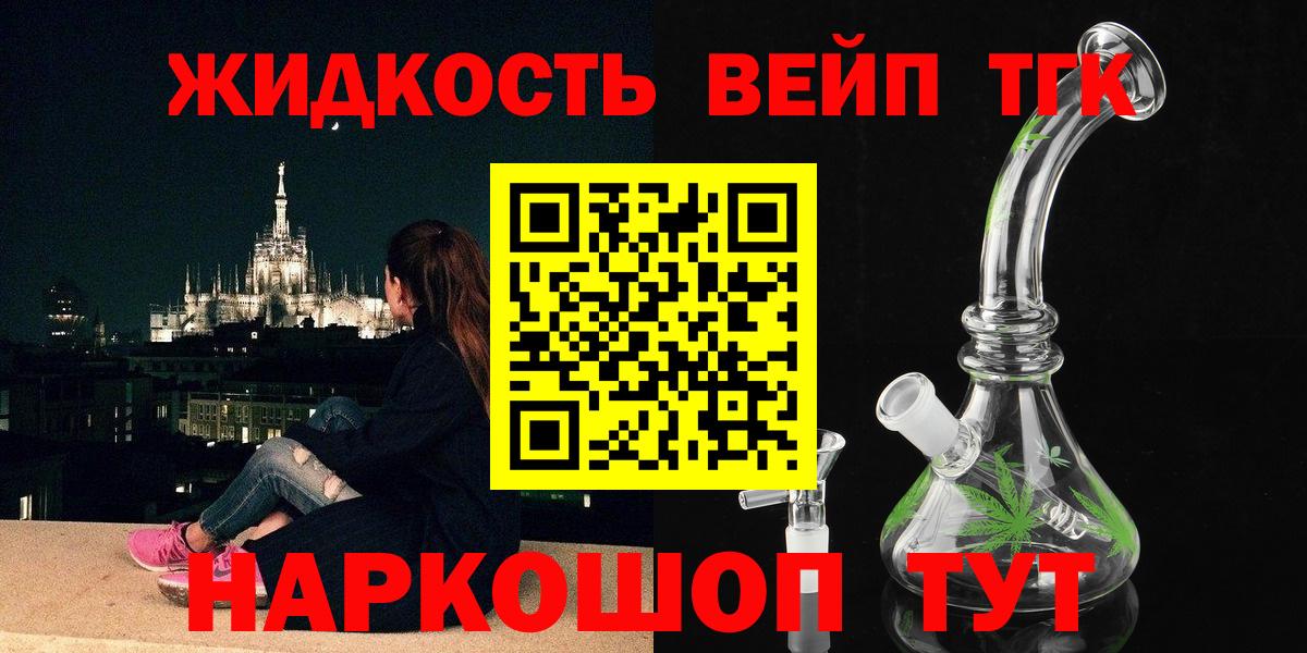 Новошахтинск  ТГК вейп с тгк  Вход с VPN 