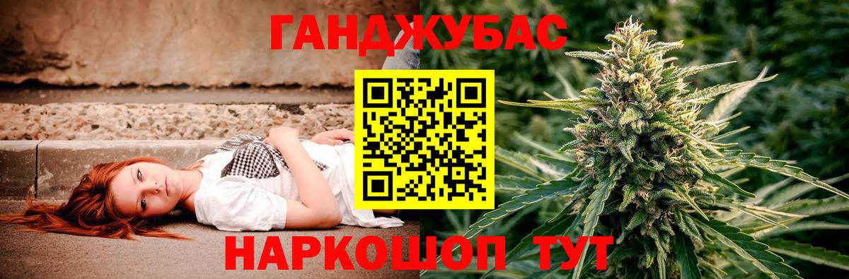 Конопля LSD WEED Новошахтинск